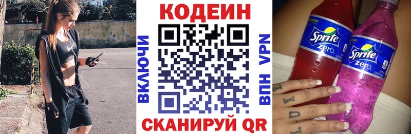 Кодеиновый сироп Lean напиток Lean (лин)  Талица 