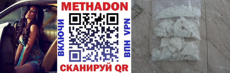 МЕТАДОН кристалл  Талица 